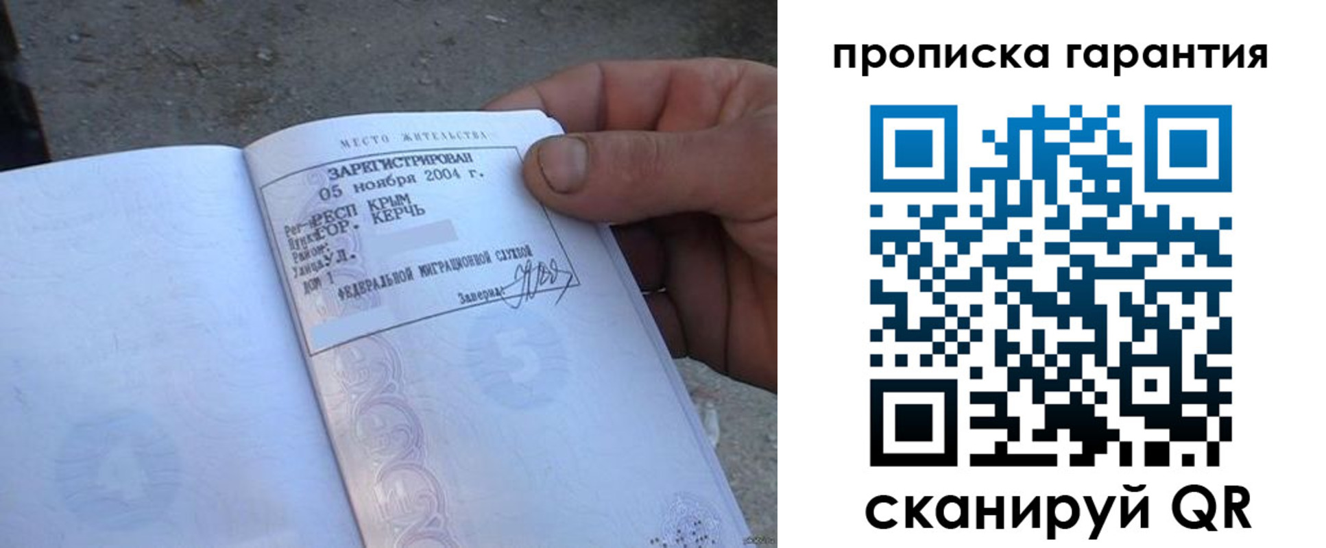 прописка в квартире в Урени