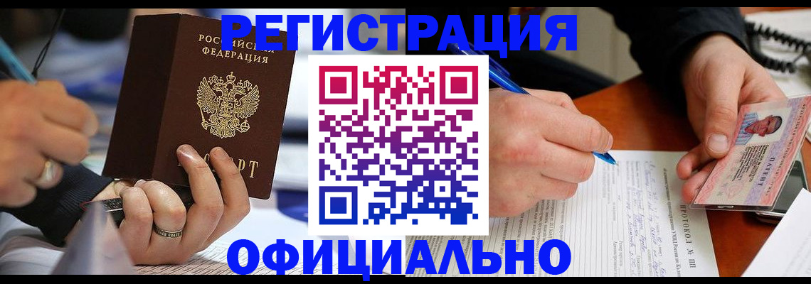 прописка в Урени