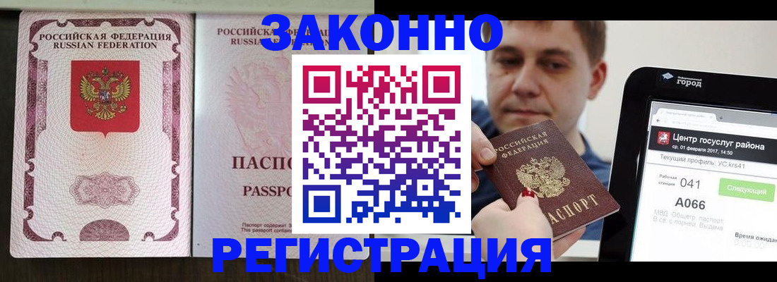 прописка иностранных граждан в Урени
